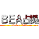 ＢＥＡ占拠 (attack on BEA)