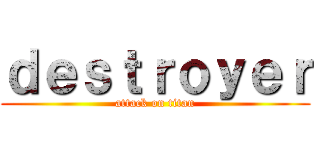 ｄｅｓｔｒｏｙｅｒ (attack on titan)