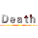 Ｄｅａｔｈ  ()