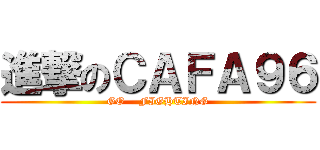 進撃のＣＡＦＡ９６ (GO    FIGHTING)