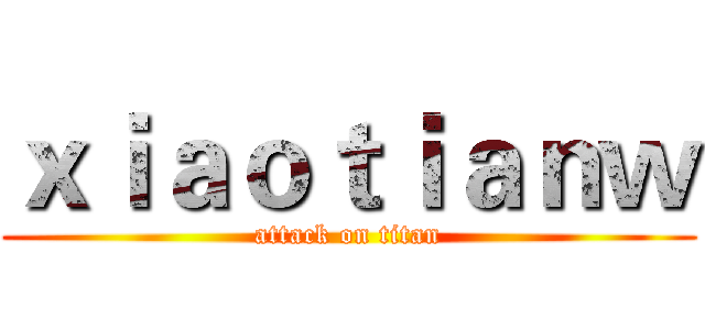ｘｉａｏｔｉａｎｗ (attack on titan)