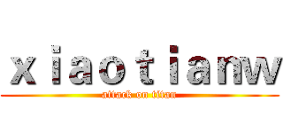 ｘｉａｏｔｉａｎｗ (attack on titan)