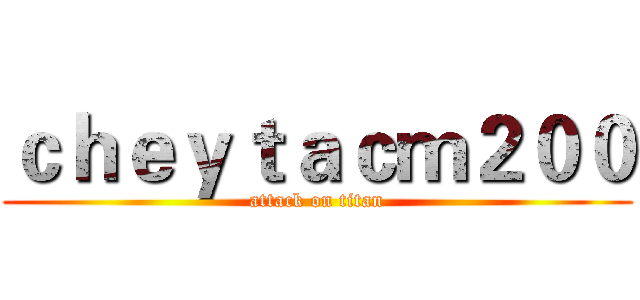 ｃｈｅｙｔａｃｍ２００ (attack on titan)