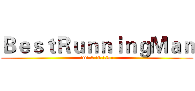 ＢｅｓｔＲｕｎｎｉｎｇＭａｎ (attack on titan)