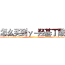 怎么买到γ－羟基丁酸 (怎么买到γ-羟基丁酸【电-话151x68344x817-Q1065427042元-吉-药-业】我们做的是长期生意,靠的是老客户长期支持 怎么买到γ-羟基丁酸在发表了一篇http://sngk.net/9EEsTw

参考消息网我们做的是长期生意,靠的是老客户长期支持也许我们早该意识到，就连鲍勃·霍斯金斯（金球奖戏剧类电影男主角 
)