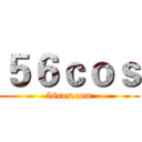 ５６ｃｏｓ (56cos.com)