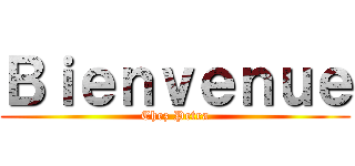 Ｂｉｅｎｖｅｎｕｅ (Chez Petra)