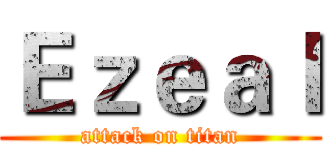 Ｅｚｅａｌ (attack on titan)