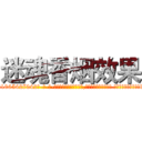迷魂香烟效果 (迷魂香烟效果【电-话151x68344x817-Q1065427042元-吉-药-业】我们做的是长期生意,靠的是老客户长期支持 迷魂香烟效果在发表了一篇http://sngk.net/jsVdDT

参考消息网我们做的是长期生意,靠的是老客户长期支持也许我们早该意识到，就连鲍勃·霍斯金斯（金球奖戏剧类电影男主角 
)