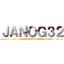 ＪＡＮＯＧ３２ (Sakura Internet)