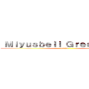  Ｍｉｙｕｓｂｅｌｌ Ｇｒｅｅｎ Ｌｅａｆ (parches)