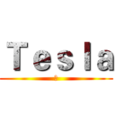 Ｔｅｓｌａ (?)