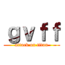 ｇｖｆｆ (attack on titan)