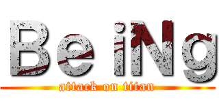 ＢｅｉＮｇ (attack on titan)