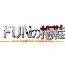 ＦＵＮの拖鞋 (Sell by Kuro Chen Chen)