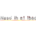 Ｎａｓｏ'ｉｈ ａｌ ｉｂａｄ ()