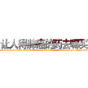 让人得肺癌的药去哪买 (让人得肺癌的药去哪买【电-186x2687x6963-Q278180069元-吉-药-业】我们做的是长期生意,靠的是老客户长期支持 http://sngk.net/EVXsB9
)