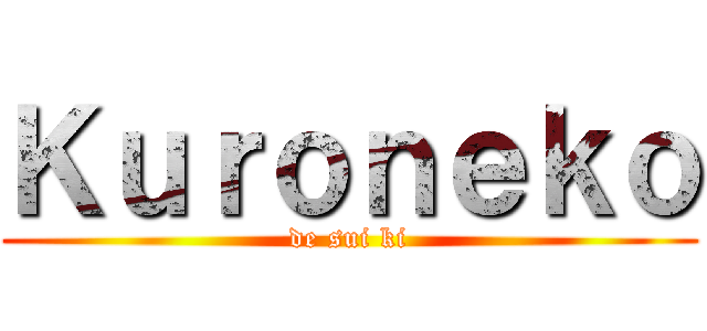 Ｋｕｒｏｎｅｋｏ (de sui ki)