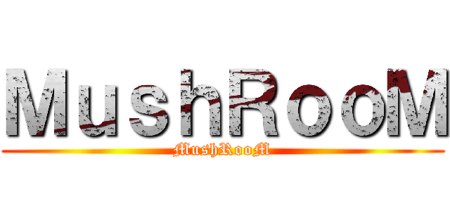 ＭｕｓｈＲｏｏＭ (MushRooM)