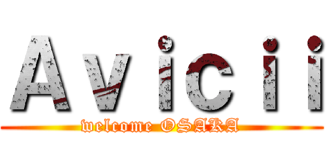 Ａｖｉｃｉｉ (welcome OSAKA)