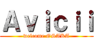 Ａｖｉｃｉｉ (welcome OSAKA)