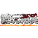 愛玩溯溪 (River Tracing on Just Play)