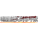 哪里能买到非甲素 (哪里能买到非甲素【电.话186x0156x9662-Q194843976林氏药业】我们做的是长期生意,靠的是老客户长期支持
参考消息网2月20日报道 韩媒称，“剩女多、离婚率高的城市，房价一定会上涨。”这是中国经济学家金岩石2016年12月参加在上海举行的房地产相关论坛时说的话。
)