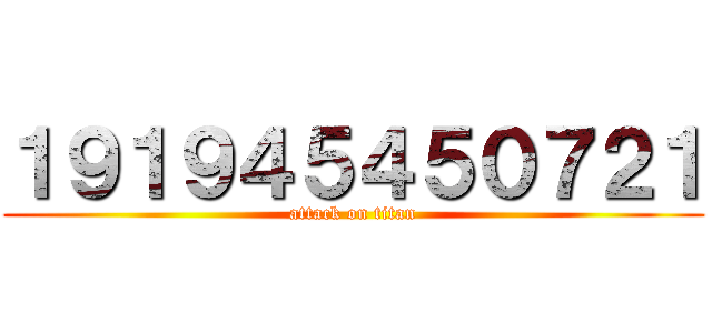 １９１９４５４５０７２１ (attack on titan)