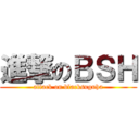 進撃のＢＳＨ (attack on blacksuguha)