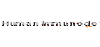 ＨｕｍａｎＩｍｍｕｎｏｄｅｆｉｃｉｅｎｃｙ Ｖｉｒｕ (HIV)