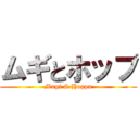 ムギとホップ (Mugi & Hoppu)