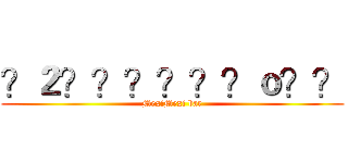 ？２？？？？？？ｏ？？ (MexiMexi bar)