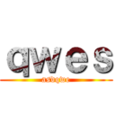 ｑｗｅｓ (asdqwe)