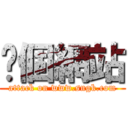 呢個網站 (attack on www.sngk.com)