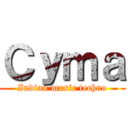 Ｃｙｍａ (Indian music techno)