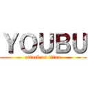 ＹＯＵＢＵ (attack on titan)