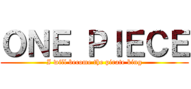 ＯＮＥ ＰＩＥＣＥ (I will become the pirate king)