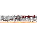 阳痿药哪里有卖 (阳痿药哪里有卖【电.话186x0156x9662-Q194843976林氏药业】我们做的是长期生意,靠的是老客户长期支持
参考消息网2月20日报道 韩媒称，“剩女多、离婚率高的城市，房价一定会上涨。”这是中国经济学家金岩石2016年12月参加在上海举行的房地产相关论坛时说的话。
)