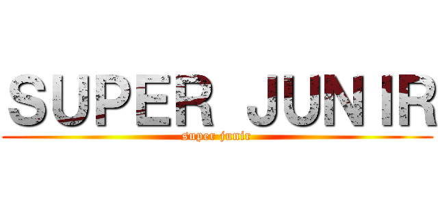 ＳＵＰＥＲ ＪＵＮＩＲ (super junir)