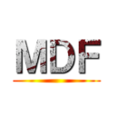 ＭＤＦ ()