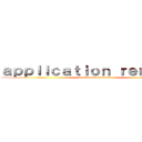 ａｐｐｌｉｃａｔｉｏｎ ｒｅｎｅｗａｌ (application renewal)