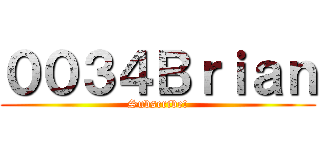 ００３４Ｂｒｉａｎ (Subscribe!)