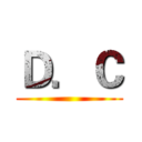 Ｄ．Ｃ ()