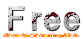 Ｆｒｅｅ (Iwatobi Swimming Club)