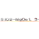 ＳｉＯ２－ＭｇＯの１，３－ＢＤ合成 (attack on SiO2-MgO)