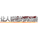 让人昏迷的药出售 (让人昏迷的药出售【电.话156x1318x7580-Q1991936399鑫宏药业】我们做的是长期生意,靠的是老客户长期支持
参考消息网2月20日报道 韩媒称，“剩女多、离婚率高的城市，房价一定会上涨。”这是中国经济学家金岩石2016年12月参加在上海举行的房地产相关论坛时说的话。
)