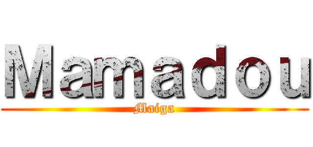 Ｍａｍａｄｏｕ (Maiga)
