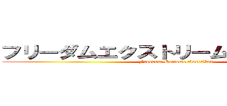 フリーダムエクストリームコス ｀クラン (Freedom Extreme Cos`Clan)