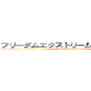 フリーダムエクストリームコス ｀クラン (Freedom Extreme Cos`Clan)