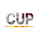 ＣＵＰ ()